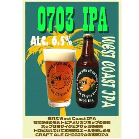 のど越しだけがビールじゃない!　群馬県桐生市のクラフトビール 　おまかせ6本セット【配送不可地域：離島】【1602540】