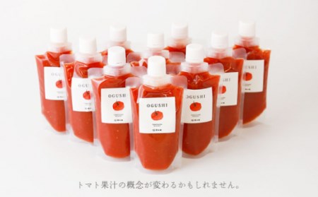 小串トマトの濃厚150% ピューレ「OGUSHI」10本セット / 人気トマト 王道野菜 絶品トマト 至高トマト 国産トマト 長崎トマト 川棚トマト 九州野菜 小串とまと トマトピューレ 果実的野菜 