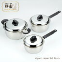 【ふるさと納税】Miyaco Japan 3点セット (MJ-100G)【 ステンレス 鍋セット 片手鍋 目皿 キッチン用品 新潟県 燕三条 燕市 】