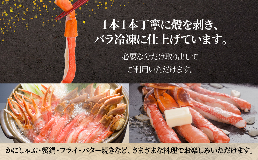 生冷凍 カット済 ズワイガニ むき身セット 3kg（北海道・ロシア・アメリカ産） ABE004
