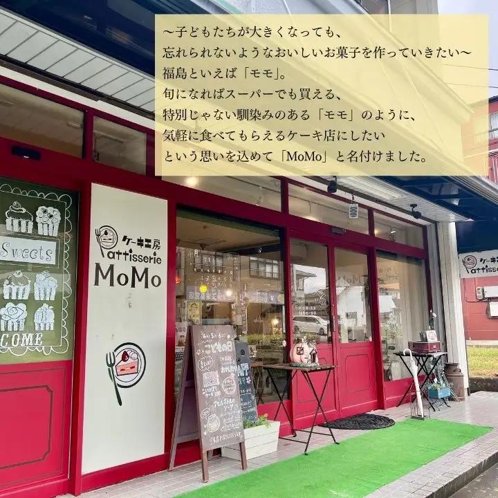 MoMoの焼きドーナツ11個セット【ケーキ工房Patisserie MoMo】