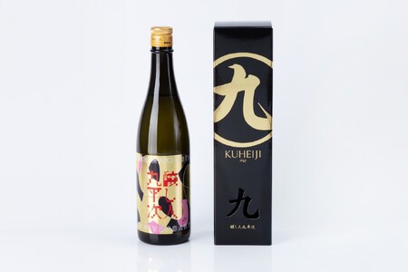 〈ふるなび限定〉【醸し人九平次】西脇市制20周年記念酒×山田錦 EAU DU DÉSIR 日本酒飲み比べセット（各720ml）(27-12)
