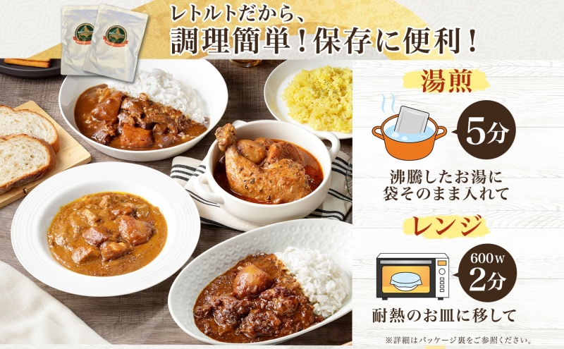 倶知安 チキンレッグスープカレー 計3個 中辛 北海道 レトルト 食品 チキンカレー スープカレー 野菜 じゃがいも 鶏 チキン お取り寄せ グルメ スパイシー 