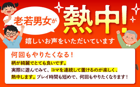 美濃焼 ボードゲーム 「モザイク」『和柄ー雅（みやび）』柄【モザイクゲームズ】 雑貨 玩具 おもちゃ ホビー プレゼント [TBE013]