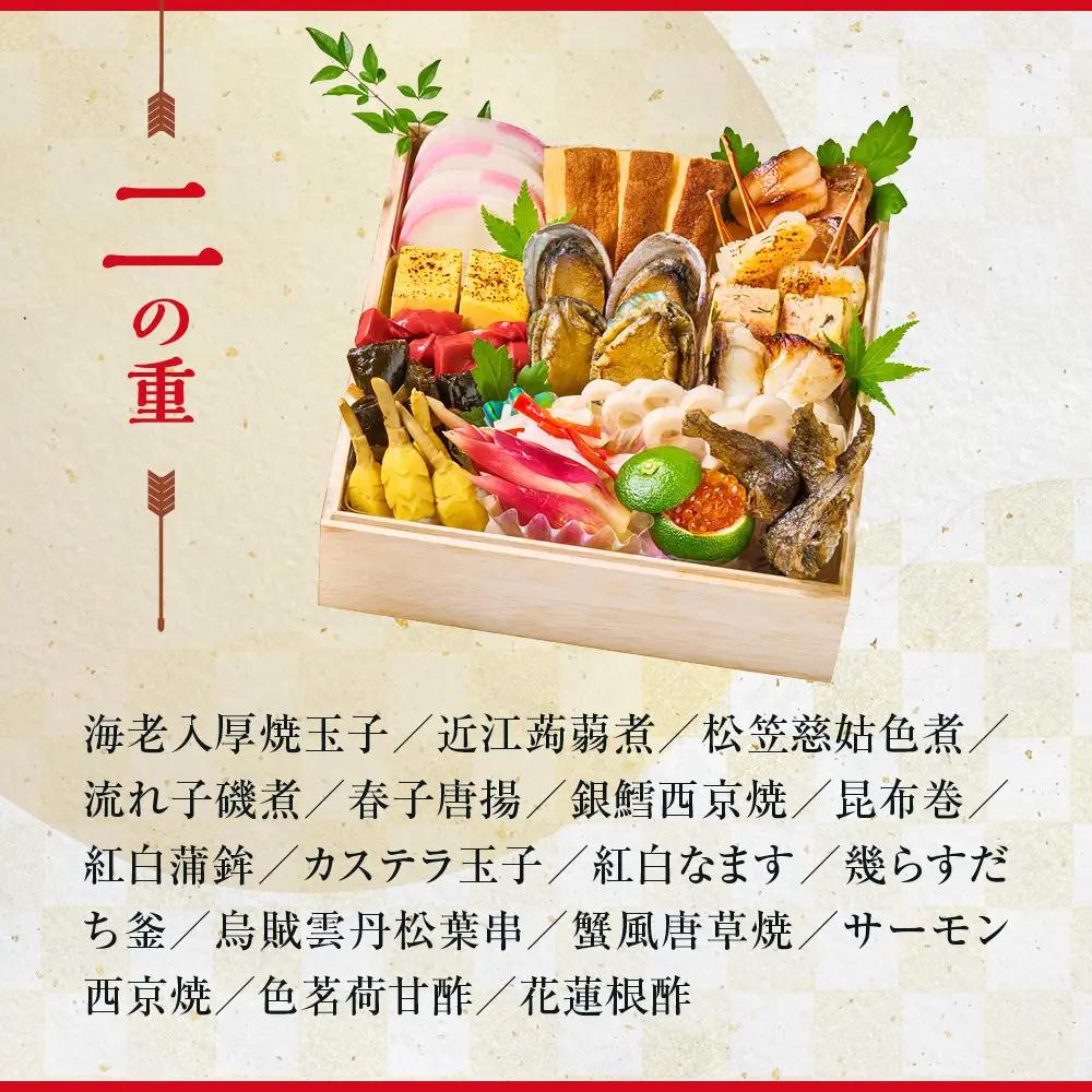 【大丸京都店おすすめ品】＜京料理 うえの＞和風おせち二段 3～4人前｜京都 東山 本格料亭おせち 人気