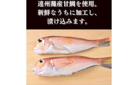 【桐】-kiri- 甘鯛味噌幽庵漬け 80g×5切　【配送不可：離島】 魚貝類 タイ お魚 