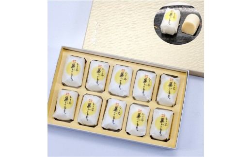 いと忠 巣ごもり 10個入 | 和菓子 お菓子 お茶請け 餡子 和風 スイーツ お土産 贈り物 長野県 飯田市 信州