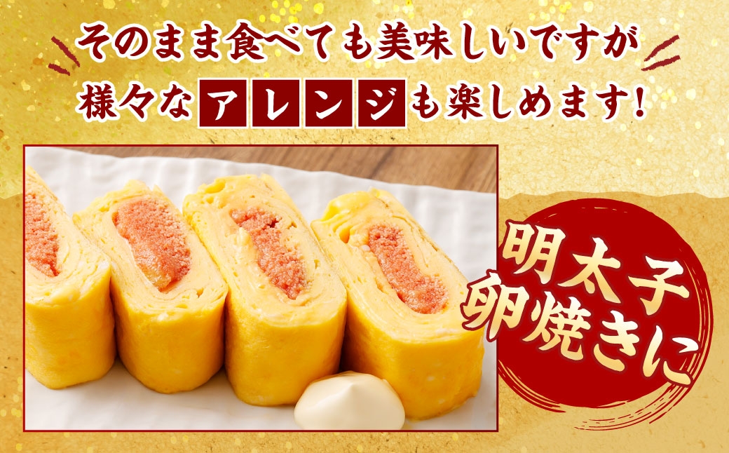 【4回定期便】辛子明太子 ほぐし 1回あたり 計約1.5kg 約250g×6パック