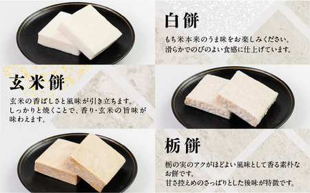 ＼先行予約／お餅 6種(24枚) お楽しみセット 餅 [B0188_pix]