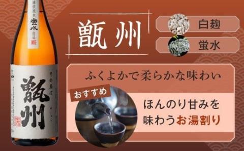 AS-340 その名は甑州 1800ml 焼酎 甑島 芋焼酎