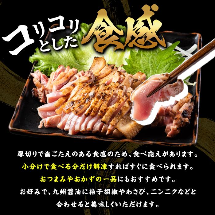 No.1188 鹿児島名産 鶏のお刺身(計600g・200g×3P)【やきにく茶屋