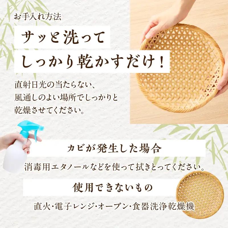白竹籐巻麻の葉丸皿(大)【別府竹細工】【山下工芸】_B095-012