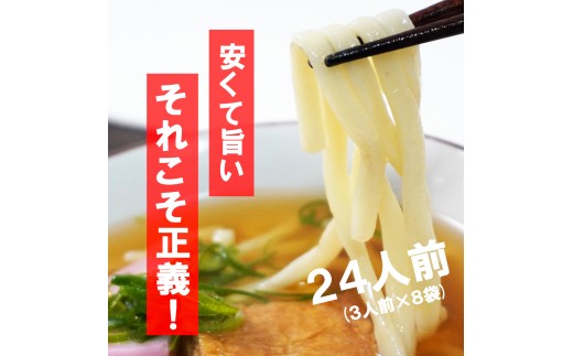 太うどん　生麺400ｇ（3人前）×8袋