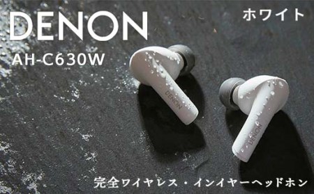 DENON 完全ワイヤレス・インイヤーヘッドホン ホワイト ［AHC630WWTEM］ F21R-837