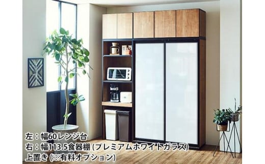 【開梱設置】引き戸 食器棚 ダイニングボード ポエム 幅113.5 （プレミアムホワイトガラス）レディオーク キッチン収納 家具