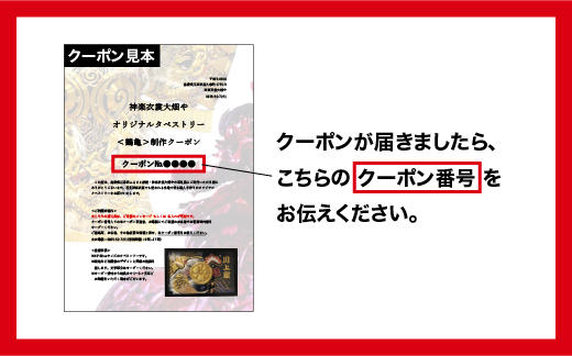 神楽衣裳大畑や 石見神楽 オリジナルタペストリー鶴亀 OH-3