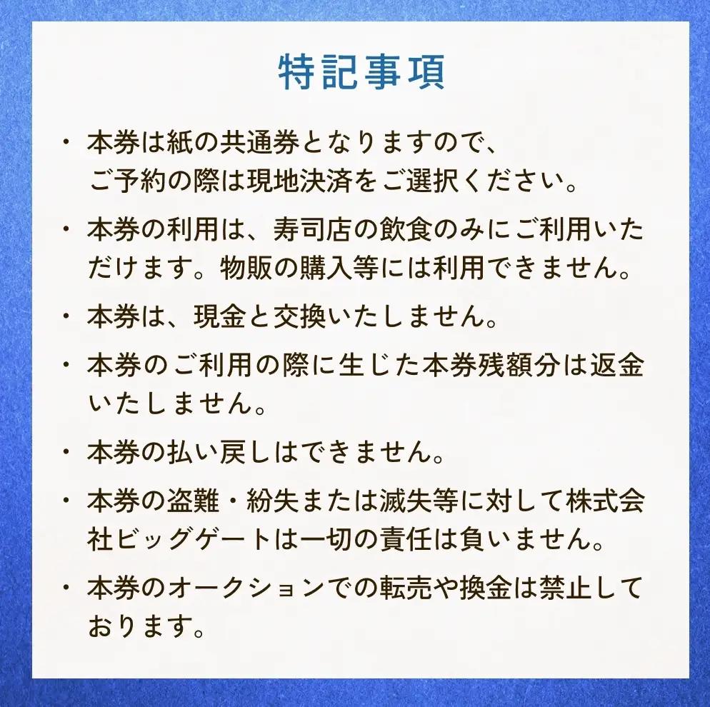 氷見市内共通寿司券 10,000円分 寿司 寿司屋 ランチ ディナー おすすめ グルメ 食体験  外食 贈り物 富山県 氷見市