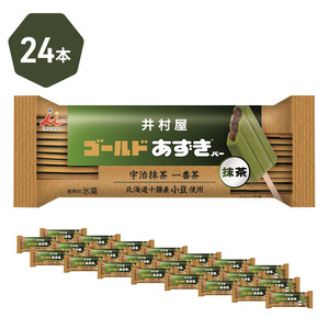 あずきバー ゴールド 抹茶 宇治 24本 あずきバー