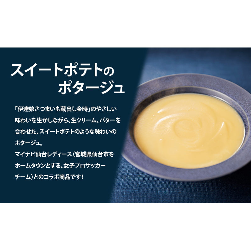 スイートポテトのポタージュ 5個セット NISHIKIYA KITCHEN レトルト 時短 調理 レトルト食品 ポタージュ スープ 保存食 災害 防災 備蓄 ローリングストック 長期保存 常温 常温保