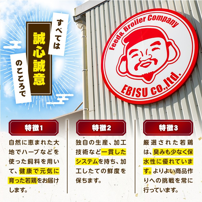 【0074805a-2507】＜2025年7月発送予定＞国産若鶏肉ヘルシーセット(合計3kg・ムネ、ささみ、肩小肉) 鶏肉 鳥肉 とり肉 むね肉 おかず 小分け 国産 【エビス】