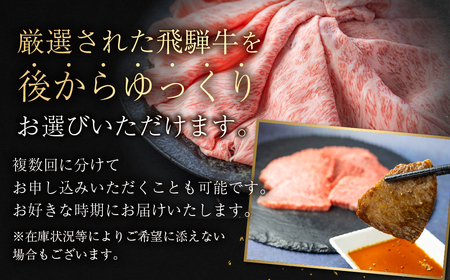 あとから選べる飛騨牛オンラインカタログ 5万円 [HT072CAT] カタログ