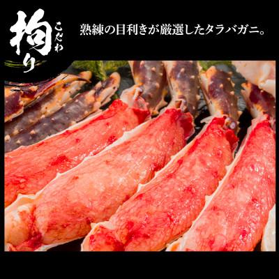 ふるさと納税 白老町 生タラバ 脚 シュリンク済み 3肩セット 約2.4kg BM018 |  | 01