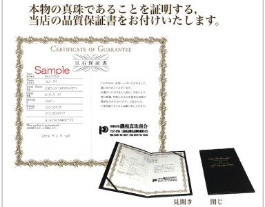  真珠 ネックレス ピアス セット パール 7.5ミリ ～ 8ミリ 三重県 伊勢志摩 志摩 アクセサリー ギフト プレゼント お祝い 母の日 入学式 卒業式 結婚式 冠婚葬祭 / 老舗の真珠専門店・高