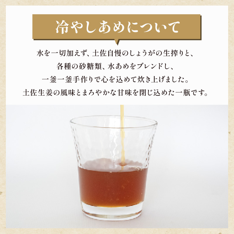 冷やしあめ 3本 セット 360ml 生姜 飲料 調理 夏 定番 ジュース