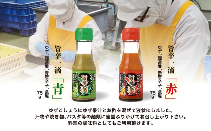 農家の方が大切に育てた香り高い「柚子（ゆず）」を使用した品々を製造販売しております