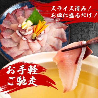 ふるさと納税 須崎市 ブリ しゃぶしゃぶ用 冷凍 4パック 約840g(ポン酢付き) |  | 01