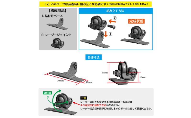 [モバイクス] ユピテル レーダー探知機用 取付ステー タイプ2【RD22-YUPITERU1】人差し指サイズ ダッシュボード(曲面対応) に取付け可能なブラケット(レーダー購入時 付属品のボールジョ