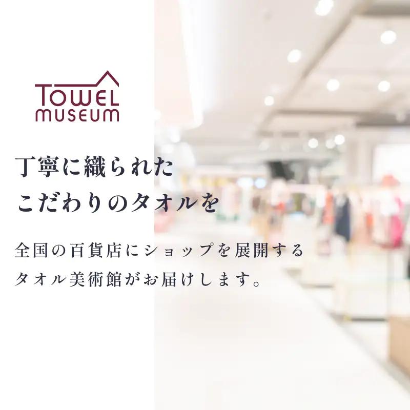 伊予ひめ 晴-はれ-　フェイスタオル4枚セット（レッド） タオル美術館