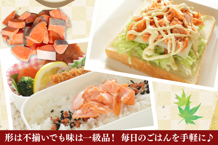 訳あり 国産 骨取り 銀鮭 切身 お弁当用 計1.5kg 無添加 無塩[足利本店 宮城県 気仙沼市 20565661] サーモン 訳アリ わけあり 鮭 しゃけ サケ さけ 骨なし 訳あり銀鮭 加熱用