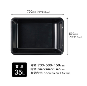 ガーデンタブ４０【35L】　011SK01N.／ 目盛付き 軽量容器 家庭菜園 家庭園芸 左官 収納 整理 アウトドア 家庭園芸 肥料混ぜ モルタル 攪拌 現場 野菜洗い 飲料水の冷却 ペット用バスタ