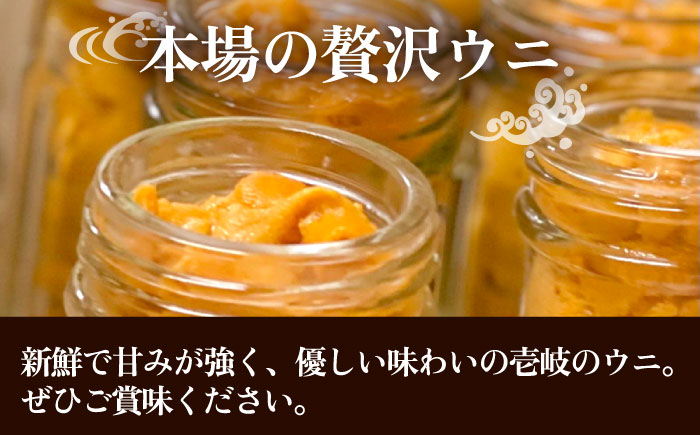 【全3回定期便】壱岐産 濃厚 ウニ 60g ×3本《壱岐市》【合同会社塚元】ムラサキウニ 海産物 海鮮 うに 雲丹 珍味 [JDR038]