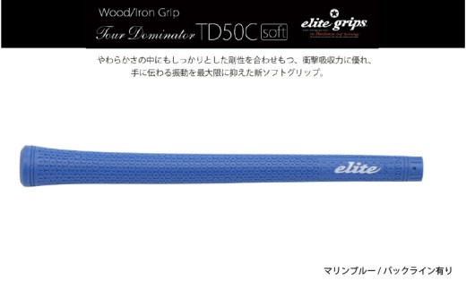 TD50Cソフト　バックライン有マリンブルー5本セット - 競技志向プレーヤーをターゲットにしたモデル