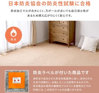 日本製 防炎 カーペット ベージュ 1枚 8帖 約352×352cm 600092680型 [2419]