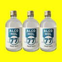 【ふるさと納税】菊水 アルコール77 500mL×3本