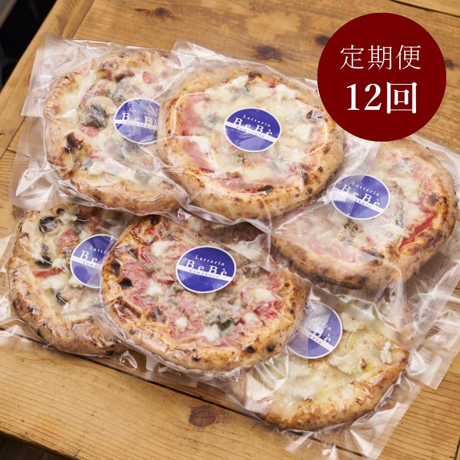 ＜Latteria BeBe Kamakura＞自家製チーズの冷凍ピッツァ 贅沢な6枚セット定期便 12カ月コース