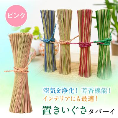 ふるさと納税 八代市 置きいぐさ(タバーイ)ピンク_024-4647-P-B