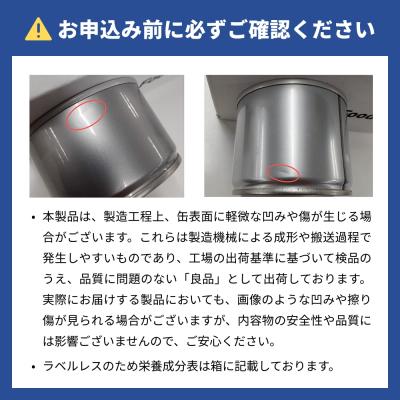 ふるさと納税 石巻市 国産さば缶詰 水煮 < 食塩不使用 > SDGs さば水煮 鯖 サバ ラベルレスサバ缶 石巻応援 |  | 01