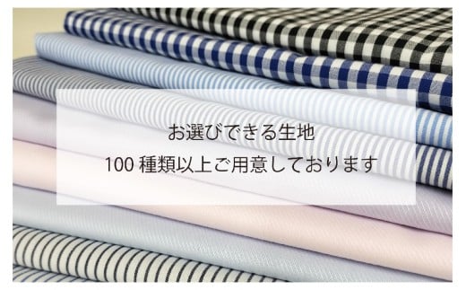【オーダー ドレスシャツお仕立て券】東京・新潟で採寸可（シワになりにくい綿ポリ混紡生地メンズ用）1080064