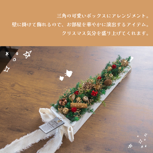 クリスマス プリザーブドフラワー インテリア LN