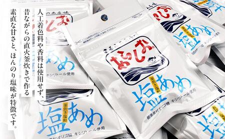 あらしお塩あめ 30g×30袋入り