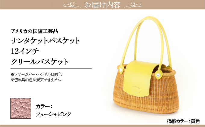 ナンタケットバスケット 12インチ クリールバスケット [ハンドルカラー フューシャピンク] [067-a008-3]