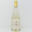 【ふるさと納税】「泡雲」スパークリング純米酒　750ml　【純米酒・日本酒・お酒】