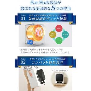 Sunruck ドラム式小型衣類乾燥機 乾きくん SR-ASMN206-W ホワイト【1592114】