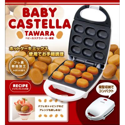 ふるさと納税 東大阪市 ベビーカステラメーカー 俵型