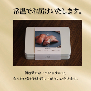 杏仁フィナンシェ 8個 〈 焼き菓子 焼菓子 お菓子 洋菓子 おやつ スイーツ 贈答用 ギフト プレゼント 〉