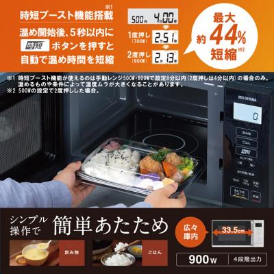 ふるさと納税 大河原町 電子レンジ フラット 単機能レンジ 22L MB-F2202I[53751225] |  | 03